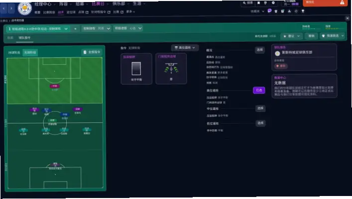后卫线稳定输出核心如何炼成？